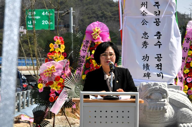 의병장 귀암 김충수 공적비 제막식(2024.3.15.) 4