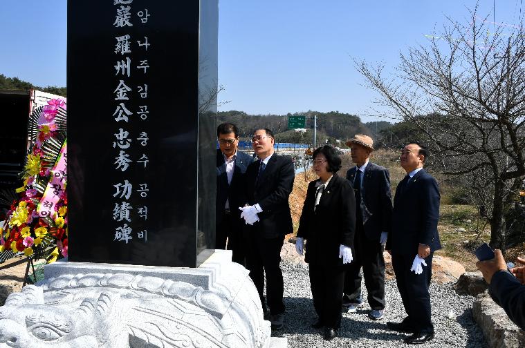 의병장 귀암 김충수 공적비 제막식(2024.3.15.) 9