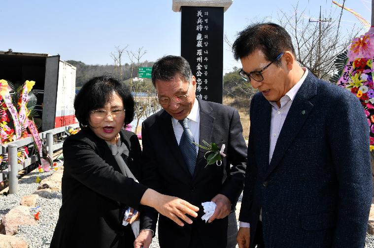 의병장 귀암 김충수 공적비 제막식(2024.3.15.) 10