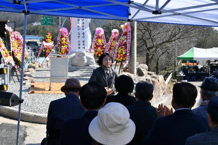 의병장 귀암 김충수 공적비 제막식(2024.3.15.) 3