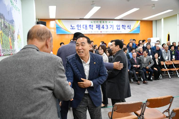 제43기 노인대학 입학식(2024.3.19.) 9