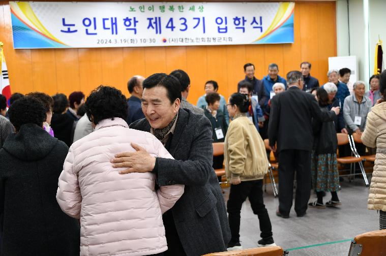 제43기 노인대학 입학식(2024.3.19.) 8