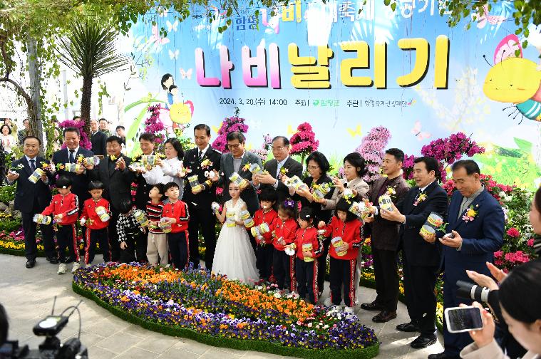 제26회 함평나비대축제 성공기원 나비날리기 행사(2024.3.20.) 6