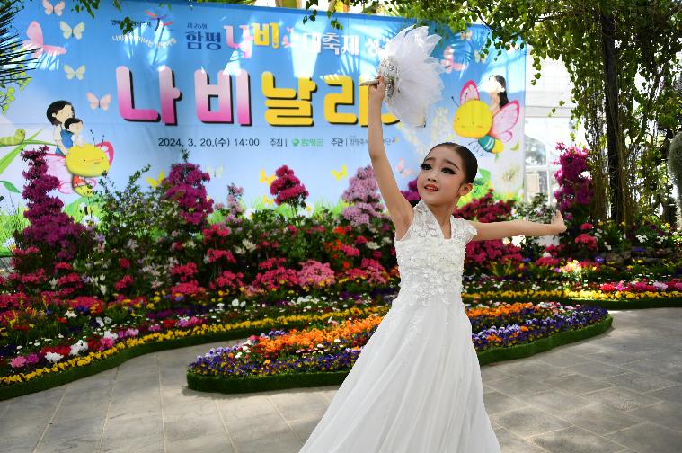 제26회 함평나비대축제 성공기원 나비날리기 행사(2024.3.20.) 3