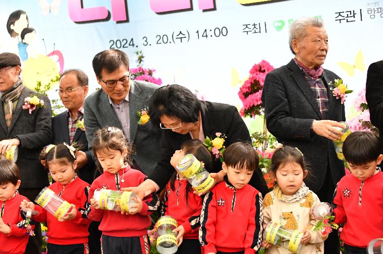 제26회 함평나비대축제 성공기원 나비날리기 행사(2024.3.20.) 8