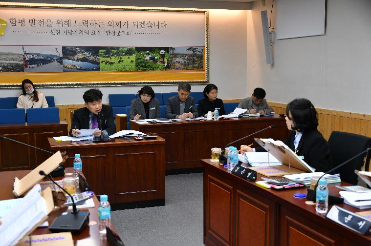 제289회 함평군의회 임시회 제1차 일반행정위원회(2024.3.22.) 9
