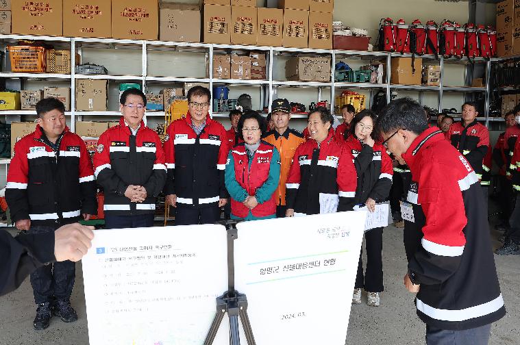 함평군 산불대응센터 김영록도지사 현장 방문2024.3.22.) 3