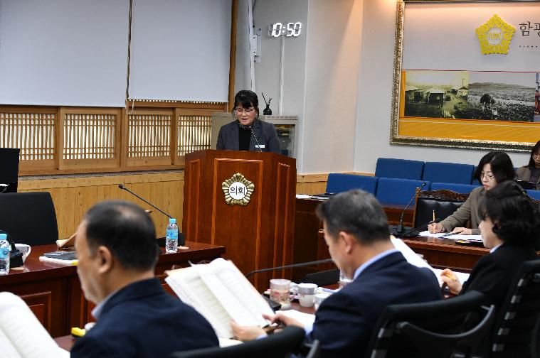 제289회 함평군의회 임시회 제2차 일반행정위원회(2024.3.25.) 9