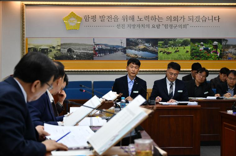제289회 함평군의회 임시회 제3차 경제건설위원회(2024.4.1.) 8