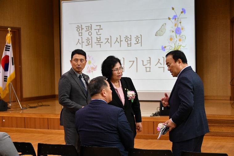 함평군 사회복지사 협회 창립 기념식(2024.4.3.) 2