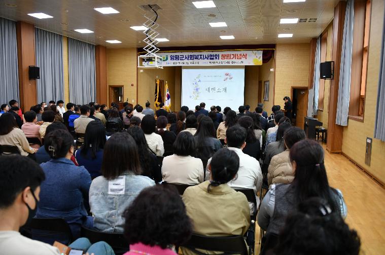 함평군 사회복지사 협회 창립 기념식(2024.4.3.) 7