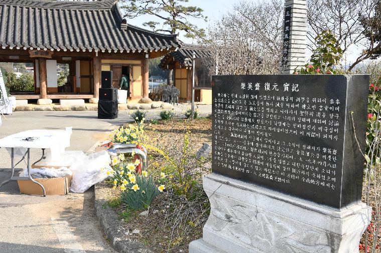 낙영재 제례행사(2024.4.7.) 5