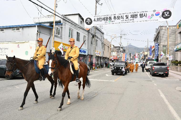 4·8만세 추모식 및 재현행사(2024.4.8.) 1