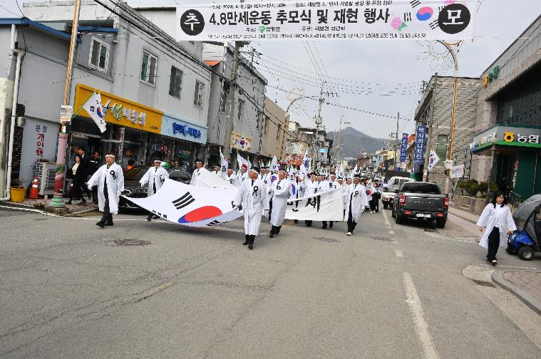 4·8만세 추모식 및 재현행사(2024.4.8.) 2
