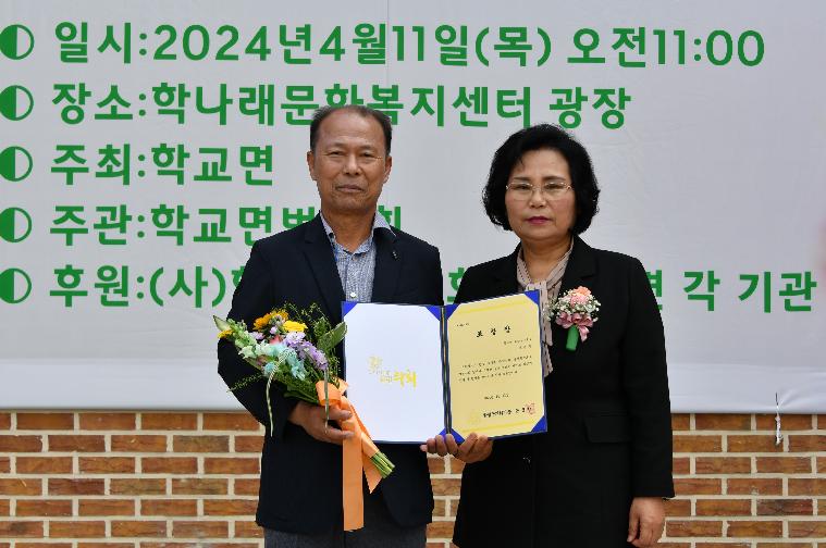 학교면민의 날(2024.4.11.) 8