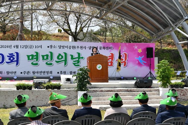 제30회 월야면민의 날(2024.4.12.) 10