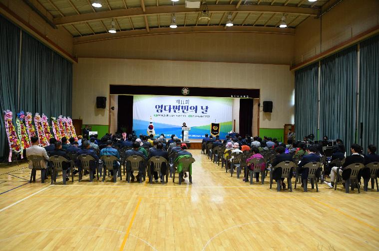 제11회 엄다면민의 날(2024.4.13.) 10