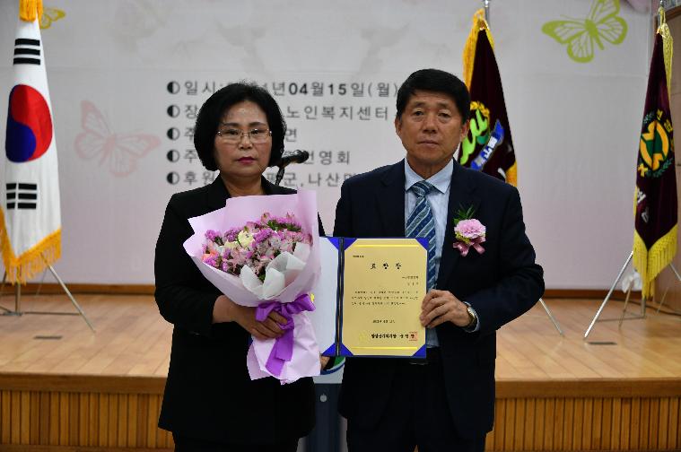 제31회 나산면민의 날 기념식(2024.4.15.) 8