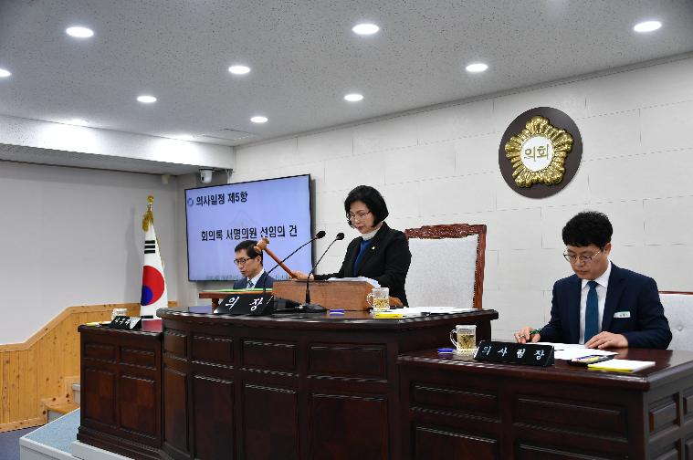 제290회 함평군의회 임시회 제1차 본회의(2024.4.16.) 9