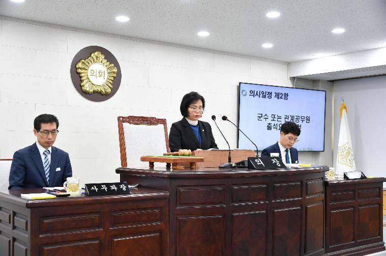 제290회 함평군의회 임시회 제1차 본회의(2024.4.16.) 3