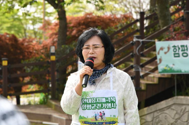 2024 한마음 치매극복 걷기행사(2024.4.17.) 9