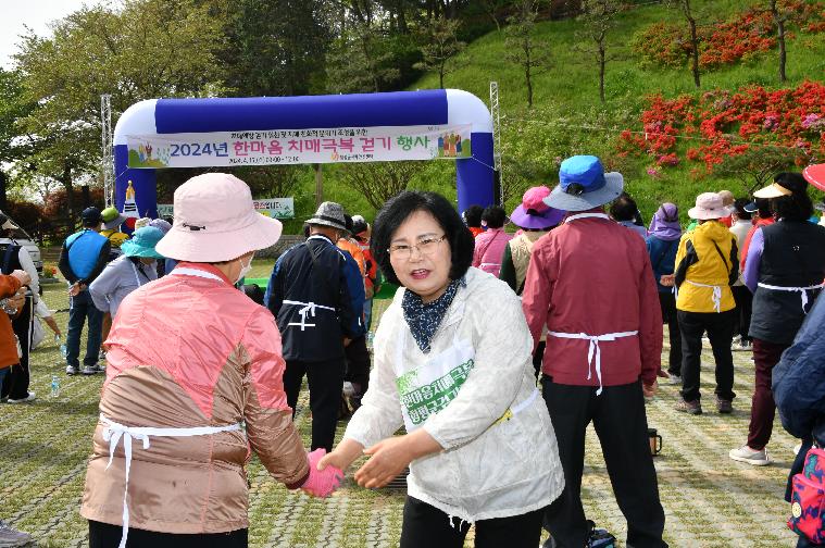 2024 한마음 치매극복 걷기행사(2024.4.17.) 4