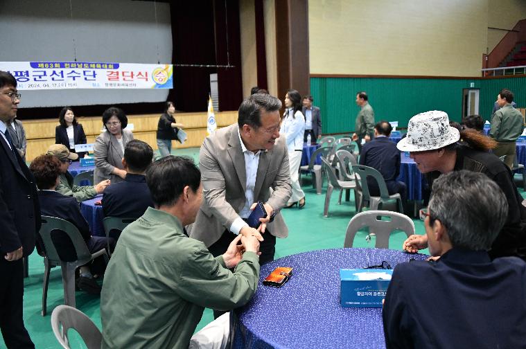 제63회 전라남도 체육대회 함평군선수단 결단식(2024.4.17.)