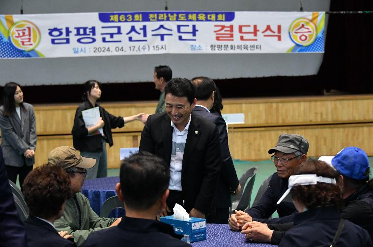 제63회 전라남도 체육대회 함평군선수단 결단식(2024.4.17.) 4