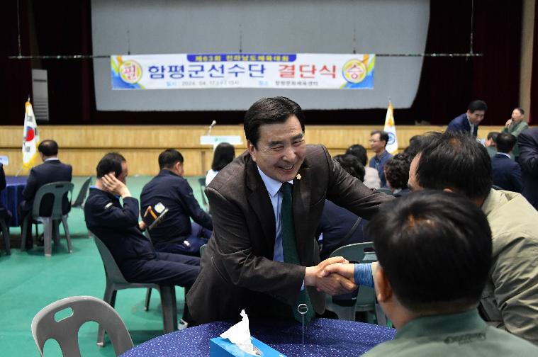 제63회 전라남도 체육대회 함평군선수단 결단식(2024.4.17.) 6