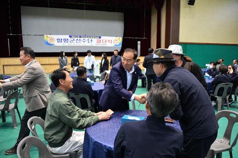 제63회 전라남도 체육대회 함평군선수단 결단식(2024.4.17.) 3