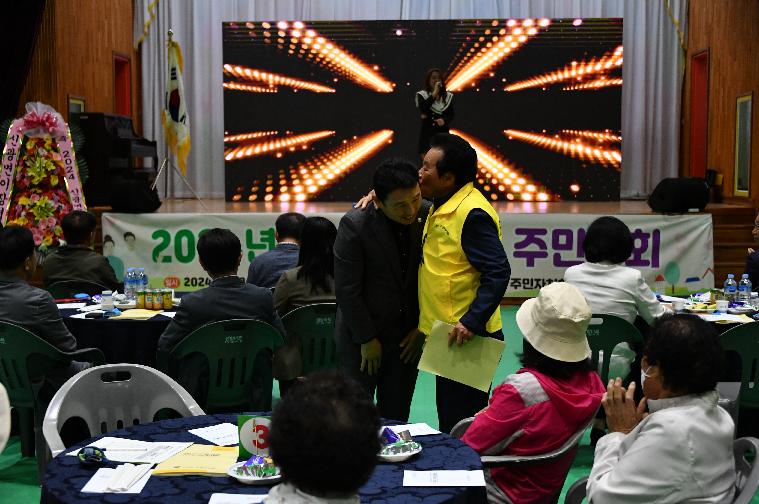 2024 제2회 신광면 주민총회(2024.4.18.) 2