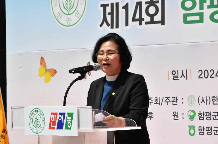 제32회 한농연· 제14회 한여농 합동 군대회(2024.4.19.) 8