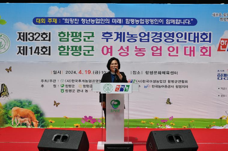 제32회 한농연· 제14회 한여농 합동 군대회(2024.4.19.) 7
