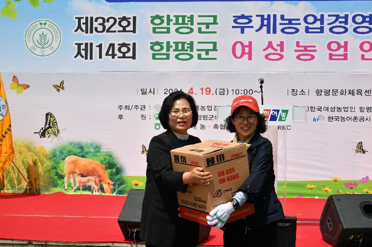 제32회 한농연· 제14회 한여농 합동 군대회(2024.4.19.) 9