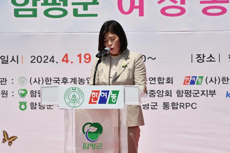 제32회 한농연· 제14회 한여농 합동 군대회(2024.4.19.) 6