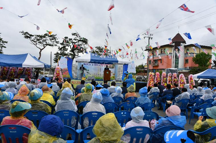 제33회 해보면민의 날(2024.4.20.) 2