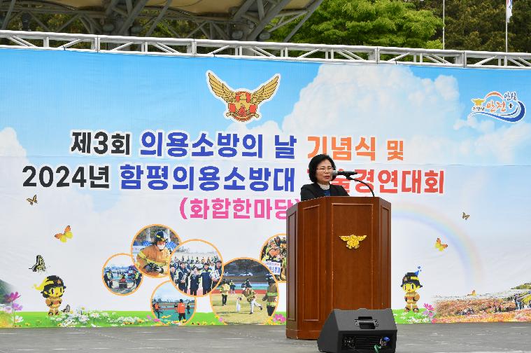 제3회 의용소방의 날 기념식 및 기술경연대회(2024.4.23.) 5
