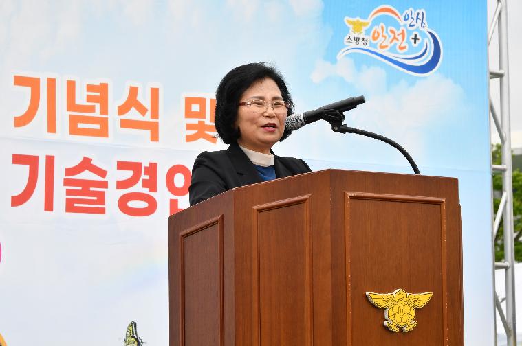 제3회 의용소방의 날 기념식 및 기술경연대회(2024.4.23.) 7