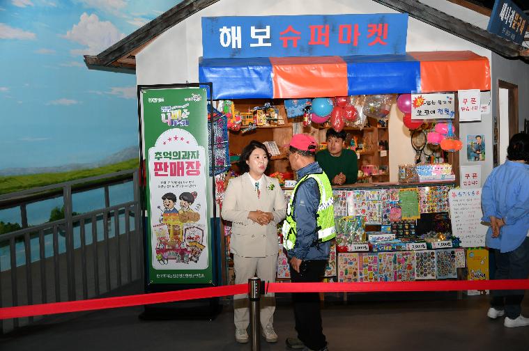 함평추억공작소 및 황금박쥐전시관 이전신축 개관식(2024.4.26.) 9