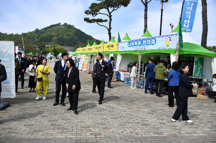 제26회 함평나비축제 현장관람(2024.4.26.) 2