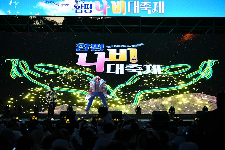 제26회 함평나비축제 개막식(2024.4.26.) 7