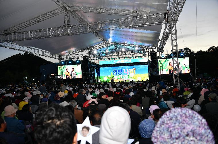 제26회 함평나비축제 개막식(2024.4.26.) 8