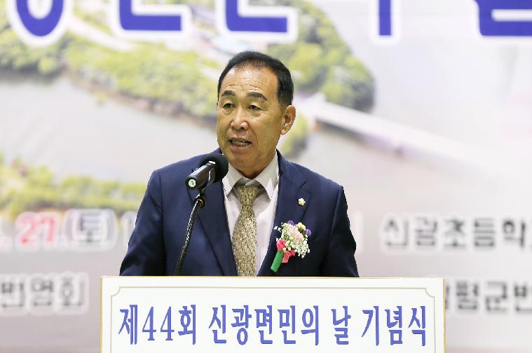 제44회 신광면민의 날(2024.4.27.) 4