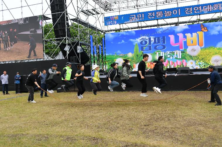 제26회 함평나비대축제 군민 전통놀이 경연대회(2024.4.30.) 4