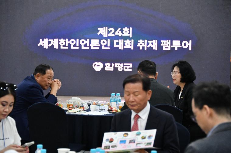 세계언론인협회 초청 환영행사 및 축제투어(2024.5.1.) 4