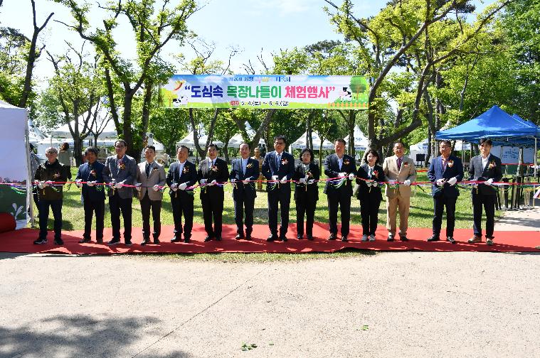 도심속 목장나들이 체험행사(2024.5.4.) 4