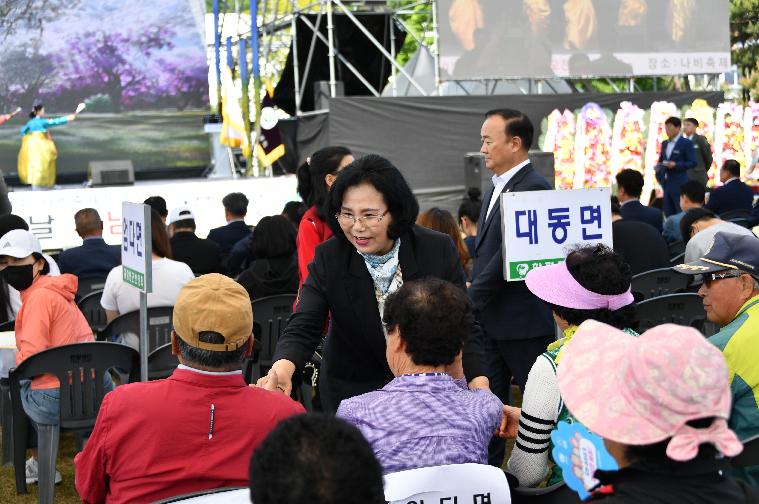 제46회 함평군민의 날(2024.5.4.) 2