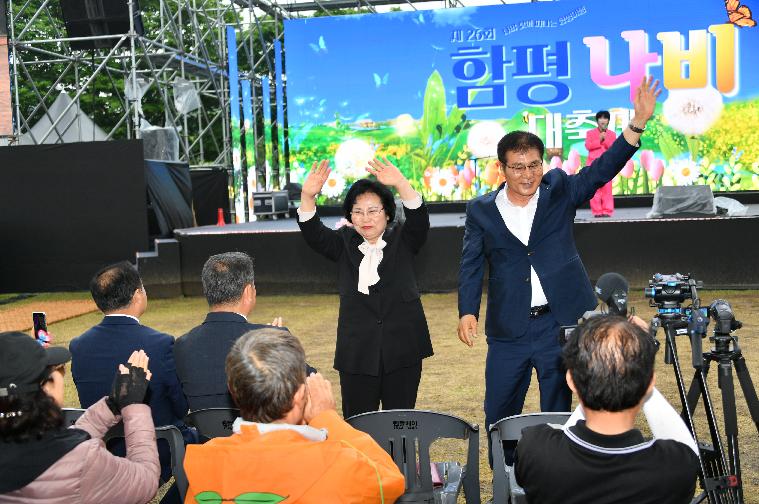 제26회 함평나비축제 폐막식(2024.5.6.) 8