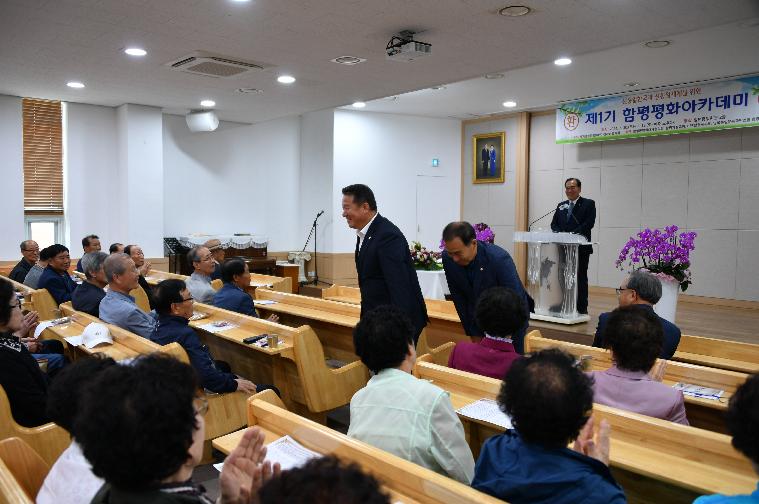 제1기 함평평화아카데미(2024.5.17.) 10