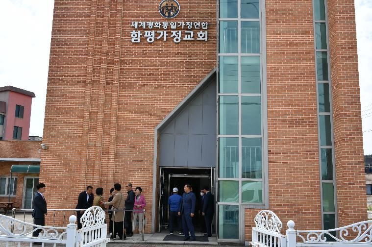 제1기 함평평화아카데미(2024.5.17.)